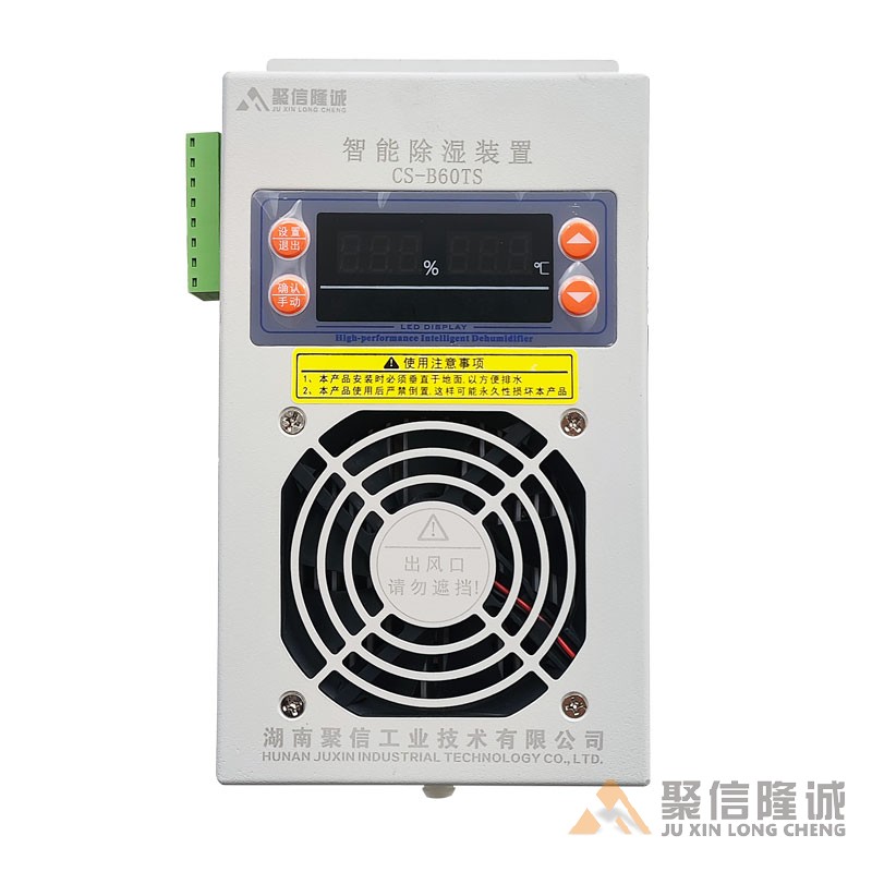 配电柜91大香蕉在线播放装置【CS-B60型】